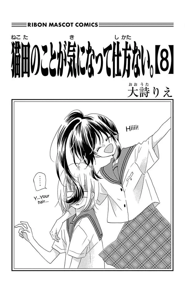 Nekota no Koto ga Ki ni Natte Shikatanai. Chapter 34 3